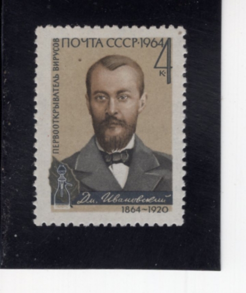 RUSSIA(���þ�)-#2838-4k-D. IVANOVSKY(���Ʈ�� �̹ٳ�����Ű)-1964��