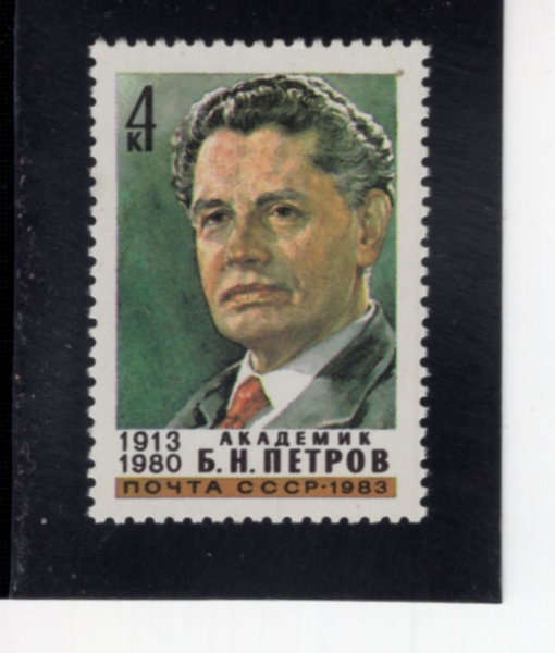 RUSSIA(���þ�)-#5124-4k-B. N. PETROV(��Ʈ����)-1983.2.17��
