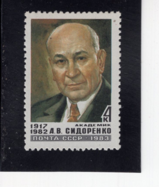 RUSSIA(���þ�)-#5196-4k-A. W. SIDORENKO(�õ�����)-1983.10.19��
