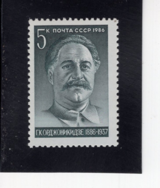 RUSSIA(���þ�)-#5505-5k-GRIGORI KONSTANTINOVICH ORDZHONIKIDZE(������ �ܽ�źƼ���ġ ��������Ű��)-1986.10.18��