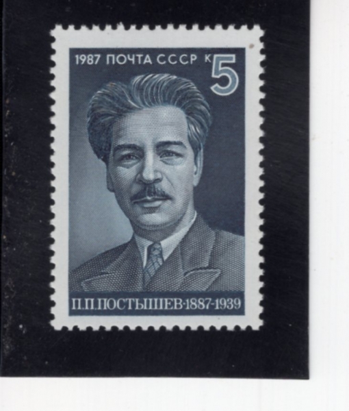 RUSSIA(���þ�)-#5598-5k-PAVEL PETROVICH POSTYSHEV(�ĺ� ��Ʈ�κ�ġ ����Ƽ����)-1987.9.18��