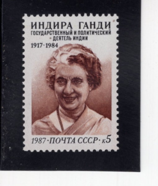 RUSSIA(���þ�)-#5614-5k-INDIRA GANDHI(�ε�� ����)-1987.11.18��