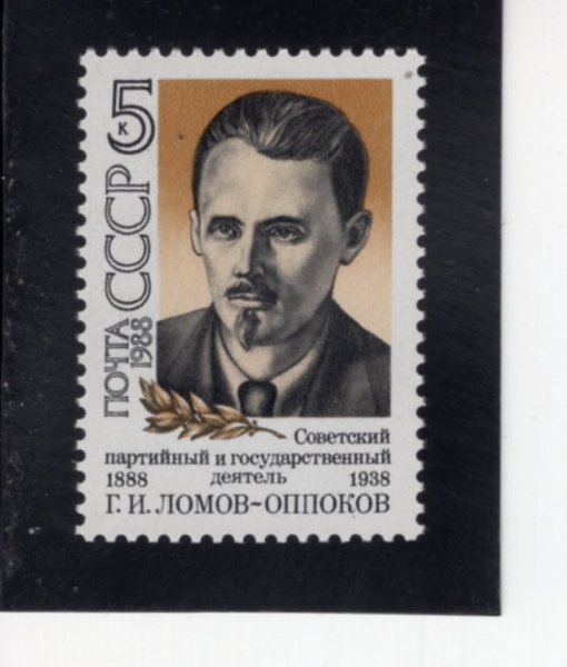 RUSSIA(���þ�)-#5636-5k-G. I. LOMOV-OPPOKOV(�Կ����� ��������)-1988.2.5��