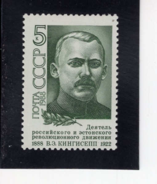 RUSSIA(���þ�)-#5649-5k-VICTOR EDUARDOVICH KINGISEPP(���丣 ���ξƸ�����ġ ŷ�Լ�)-1988.3.24��