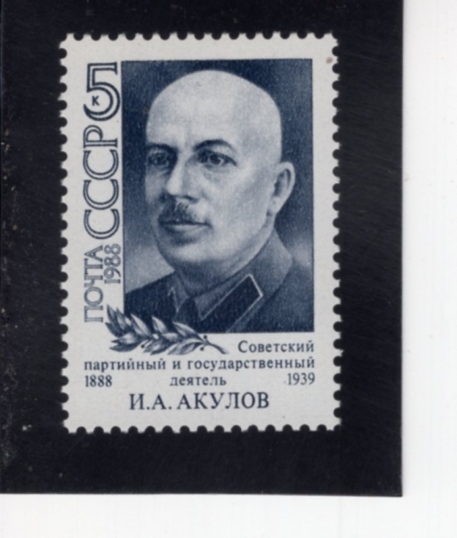 RUSSIA(���þ�)-#5660-5k-IVAN ALEXEYEVICH AKULOV(�̹� �˷�������ġ �������)-1988.4.24��