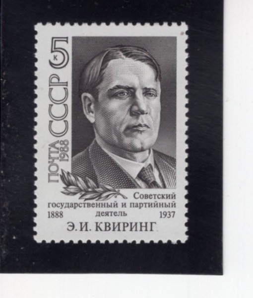 RUSSIA(���þ�)-#5704-5k-EMMANUIL IONOVICH KVIRING(�������� �̿����ġ ũ��)-1988.9.13��