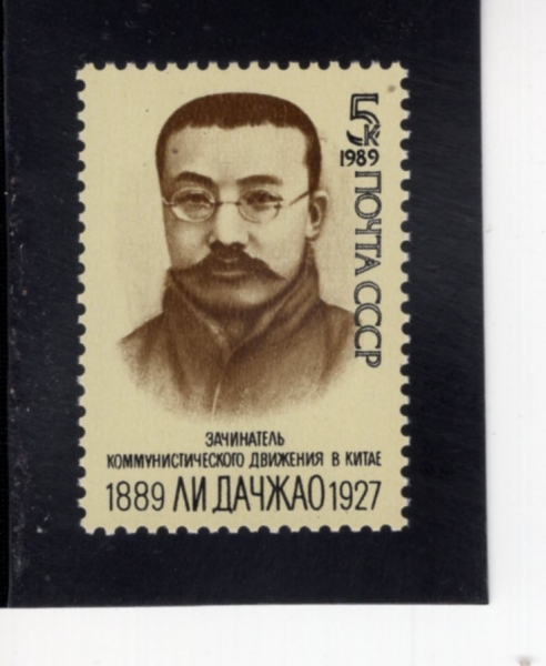 RUSSIA(���þ�)-#5816-5k-LI DAZHAO(�� ���ڿ�)-1989.10.14��