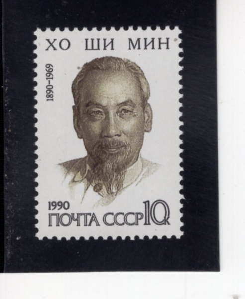 RUSSIA(���þ�)-#5869-10k-HO CHI MINH(ȣ ġ ��)-1990.2.3��
