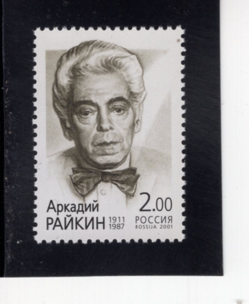 RUSSIA(���þ�)-#6666-2r-ARKADY RAIKIN(�Ƹ�ī�� ����Ų)-2001.10.9��