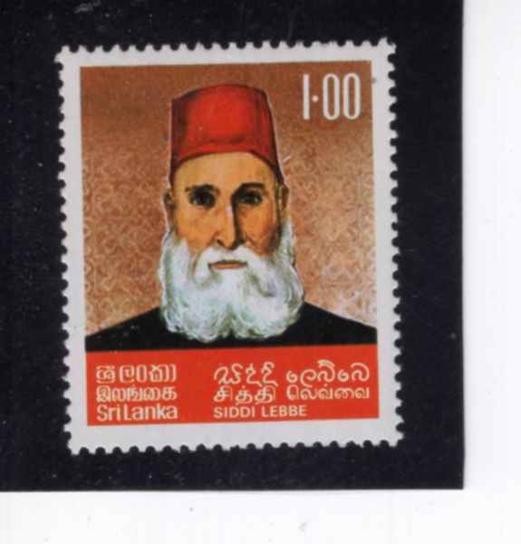 SRI LANKA(������ī)-#526-1r-MOHAMMED CASSIM SIDDI LEBBE(���Ը��� ī�� �õ� ����)-1977.6.11��