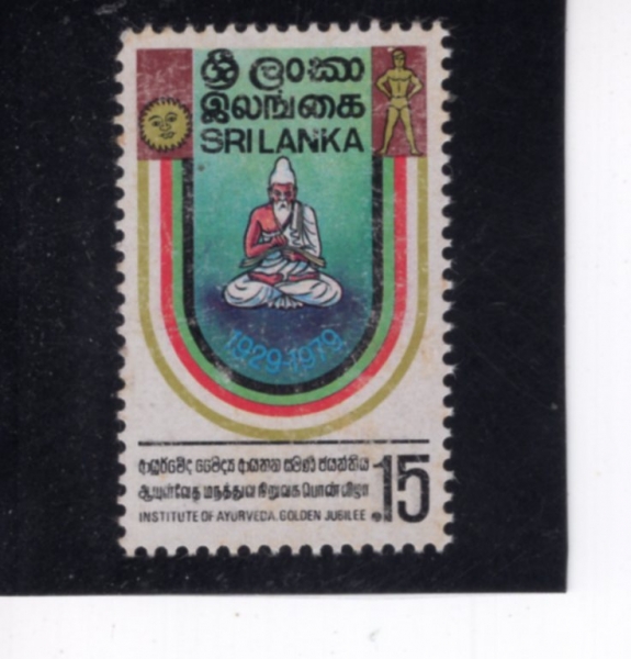 SRI LANKA(������ī)-#563-15c-AYURVEDA MEDICAL INSTITUTE, 50TH ANNIV.(���������� ���� ������ 50�ֳ�)-1979.11.29��