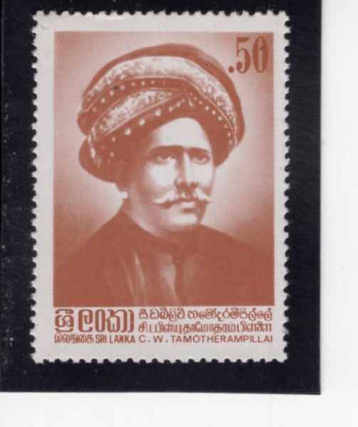 SRI LANKA(������ī)-#676-50c-C. W. TAMOTHERAMPILLAI(ġ����Ƽ ����ٳ�Ÿ�� Ÿ��Ÿ���ʶ���)-1982.10.1��