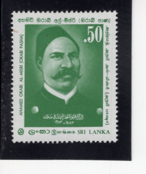 SRI LANKA(������ī)-#698-50c-AHAMED ORABI AL-MISRI(����޵� ����)-1983��