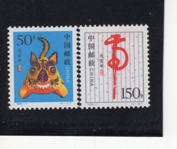 CHINA(�߱�)-#2827~8(2��)-YEAR OF THE TIGER(ȣ������ ��)-1998.1.5��