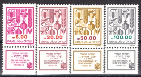 ISRAEL(�̽���)-TAB-#876~9(4��)-PRODUCE(����, ä�� ����ϰų� ����)-1984��