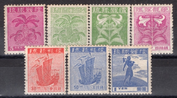 RYUKYU ISLANDS(��ť ����)-#1~7(7��)-CYCAD, LILY, SAILING SHIP AND FARMER(��ö, ����, ����, ���)-1948~49��