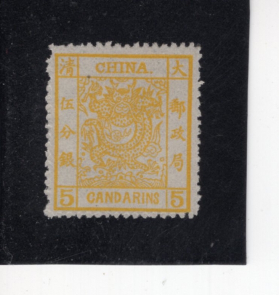 REPUBLIC OF CHINA(�븸)-#3-5c-IMPERIAL DRAGON(������ ��)-1878��