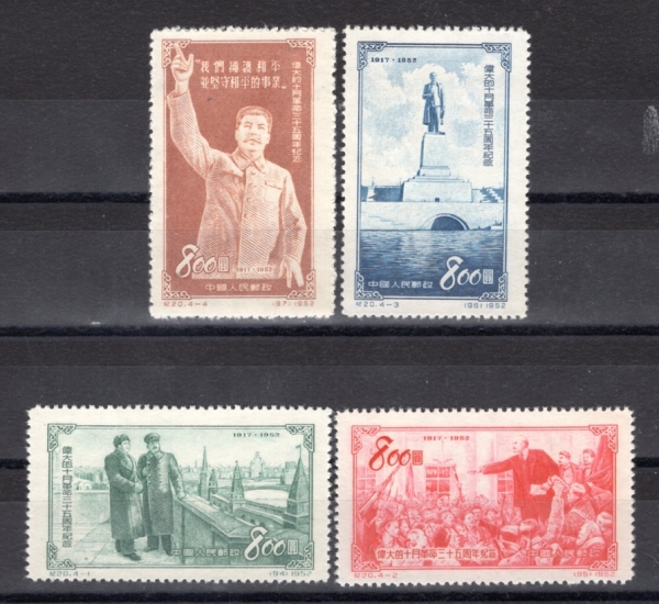 CHINA(�߱�)-#194~7(4��)-STALIN AND LENIN(������ ��Ż��, �����̸� ����)-1953.10.5��