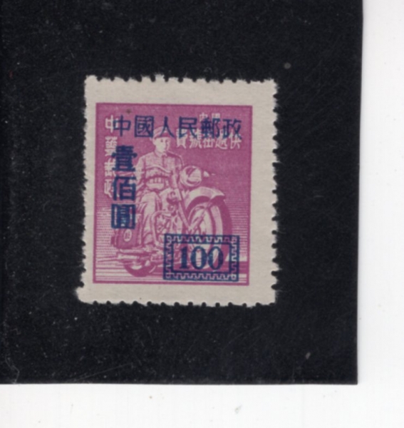 CHINA(�߱�)-#24-$100-MOTORCYCLE MESSENGER(������� �ù�)-1950.3��