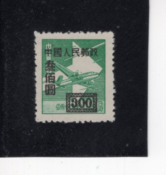 CHINA(�߱�)-#26-$300-DOUGLAS DC-4 AND ARROW(���۶� DC-4, ȭ��)-1950.3��