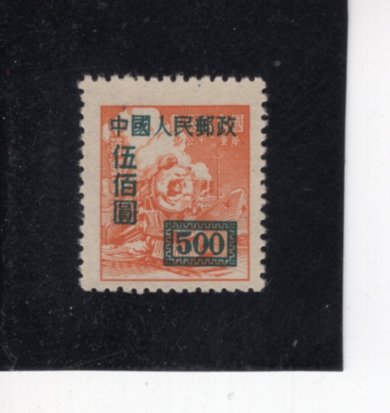 CHINA(�߱�)-#27-$500-LOCOMOTIVE AND SHIP(�����, ����)-1950.3��
