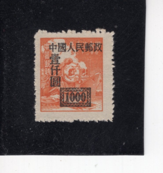 CHINA(�߱�)-#29-$1000-LOCOMOTIVE AND SHIP(�����, ����)-1950.3��