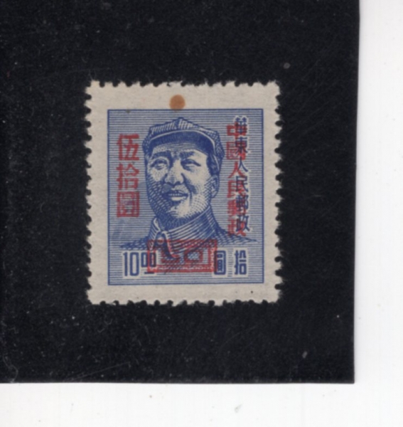 CHINA(�߱�)-#82-$50 on $10-CHAIRMAN MAO(����¼��)-1950.12��