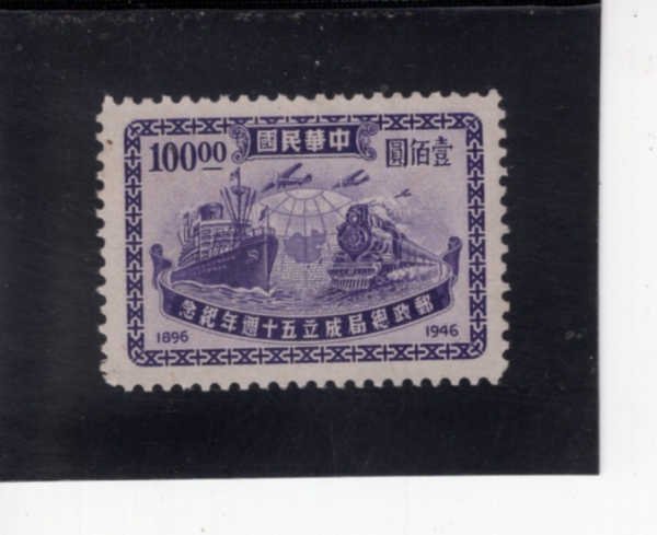 REPUBLIC OF CHINA(�븸)-#776-$100-MAP OF CHINA AND MAIL-CARRYING VEHICLES(����, ������ ��� ����)-1947.12.16��