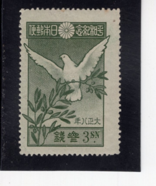 JAPAN(�Ϻ�)-#156-3s-DOVE AND OLIVE BRANCH(����, �ø��� ����)-1919.7.1��