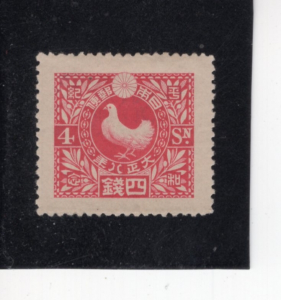 JAPAN(�Ϻ�)-#157-4s-DOVE AND OLIVE BRANCH(����, �ø��� ����)-1919.7.1��