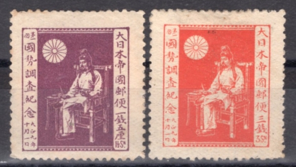 JAPAN(�Ϻ�)-#159~60(2��)-CENSUS OFFICER, A. D. 652(\"���� 652�� �α������\")-1920.9.25��