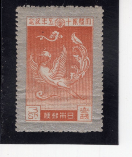 JAPAN(�Ϻ�)-#191-3s-PHOENIX(�һ���)-1925.5.10��