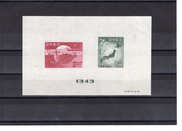 JAPAN(�Ϻ�)-SOUVENIR SHEET-#474~5(2��)-MAP, ENVELOPES FORMING \"75\" AND SYMBOLS OF UPU(����, ����, ������)-1949.10.10��
