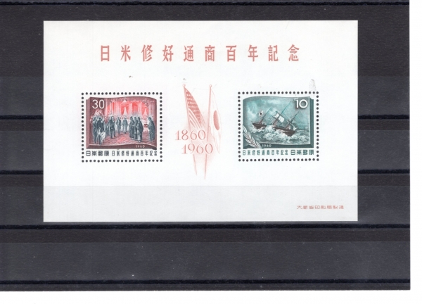 JAPAN(�Ϻ�)-SOUVENIR SHEET-#704(2��)-KANRIN MARU AND PRES. BUCHANAN RECEIVING FIRST JAPANESE DIPLOMATIC MISSION(ĭ�� ����, ��ĳ�� ����ɰ� �Ϻ� ���� ù ��ǥ��)-1960.9.27��