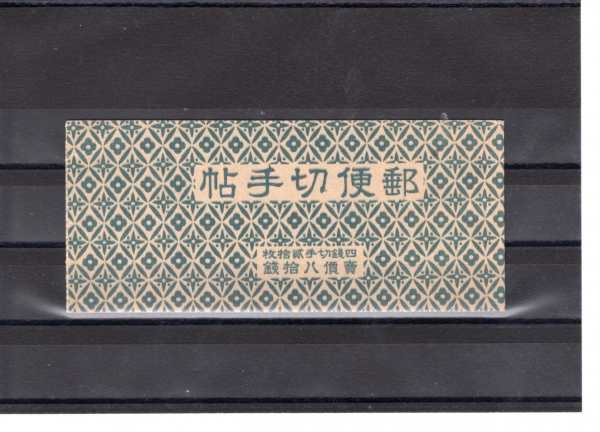 JAPAN(�Ϻ�)-BOOKLET-#2561a-4s(20��)-ADMIRAL HEIHACHIRO TOGO(���� ������ġ��)-1937��