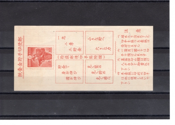 JAPAN(�Ϻ�)-��������-#204-10��-��� ���郎(�̱� ������)-1941.7.1��