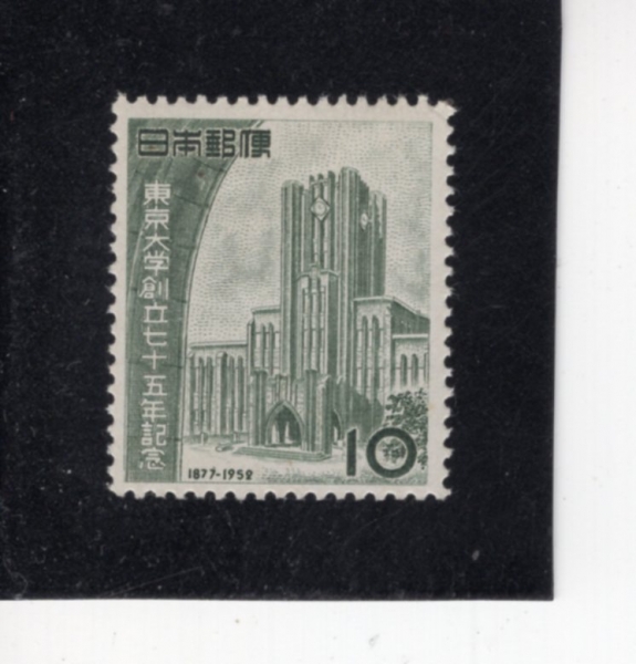 JAPAN(�Ϻ�)-#565-10y-YASUDA HALL, TOKYO UNIVERSITY(�߽��� ����)-1952.10.1��