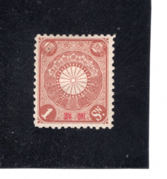 JAPAN-OFFICES IN KOREA(�Ϻ�-�ѱ� �� �繫��)-#2-1s-KIKUMON(�Ϻ��� ���� ����)-1900��