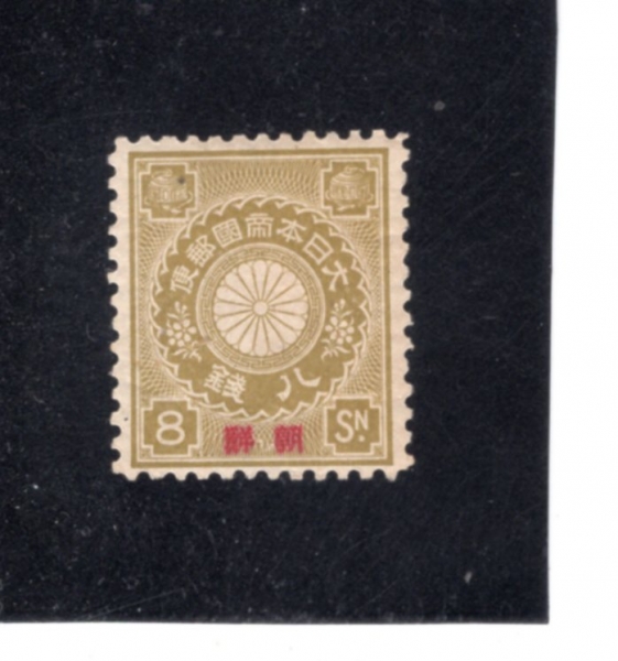 JAPAN-OFFICES IN KOREA(�Ϻ�-�ѱ� �� �繫��)-#8-8s-KIKUMON(�Ϻ��� ���� ����)-1900��
