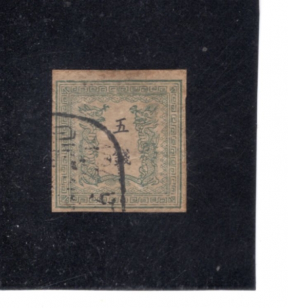 JAPAN(�Ϻ�)-#8-5s-DRAGONS AND DENOMINATION(��ȭ �� ���)-1872��
