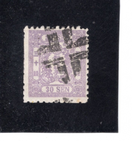 JAPAN(�Ϻ�)-#39-30s-IMPERIAL CREST AND BRANCHES OF KIRI TREE(�Ϻ��� ���� ����, �⸮ ������ ������)-1874��