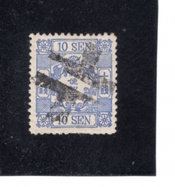 JAPAN(�Ϻ�)-#45-10s-IMPERIAL CREST AND BRANCHES OF KIRI TREE(�Ϻ��� ���� ����, �⸮ ������ ������)-1875��