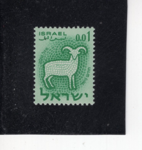 ISRAEL(�̽���)-#190-1a-RAM, ZODIAC(����)-1961.2.27��