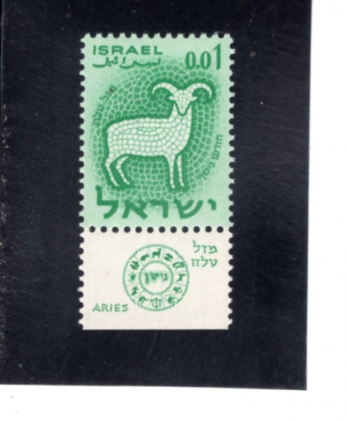 ISRAEL(�̽���)-TAB-#190-1a-RAM, ZODIAC(����)-1961.2.27��