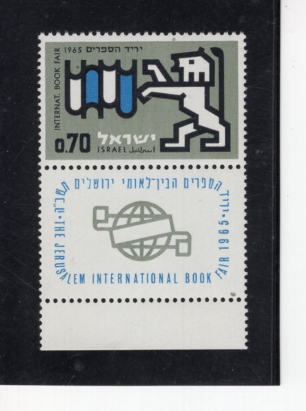 ISRAEL(�̽���)-TAB-#275-70a-BOOK FAIR EMBLEM(�����ڶ�ȸ)-1965.3.24��