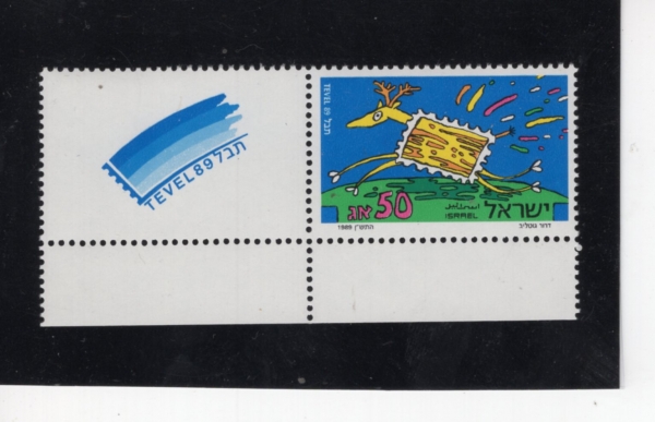 ISRAEL(�̽���)-TAB-#1033-50a-TEVEL \