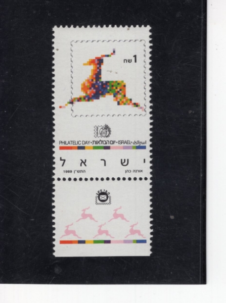 ISRAEL(�̽���)-TAB-#1034-1s-1ST ISRAEL STAMP DAY(��1ȸ �̽��� ��ǥ�� ��)-1989.10.17��
