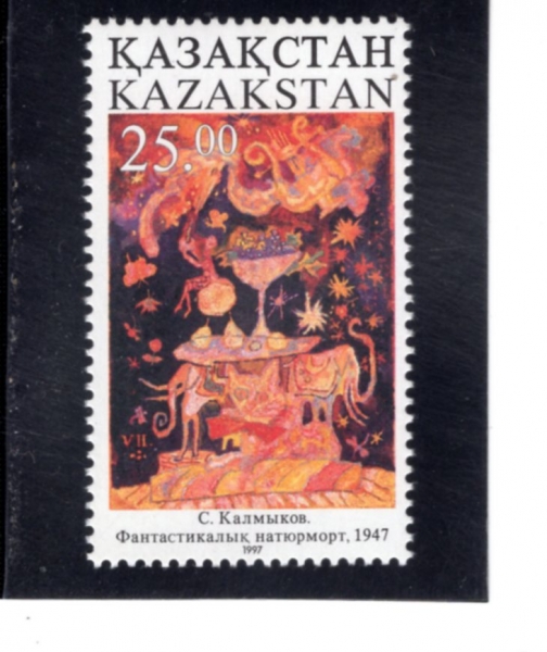 KAZAKHSTAN(ī���彺ź)-#202-25te-FANTASTIC STILL LIFE, BY SERGEI I, KAIMYKOV(�������� Į�������� \"ȯ������ ����ȭ\")-1997.9.10��