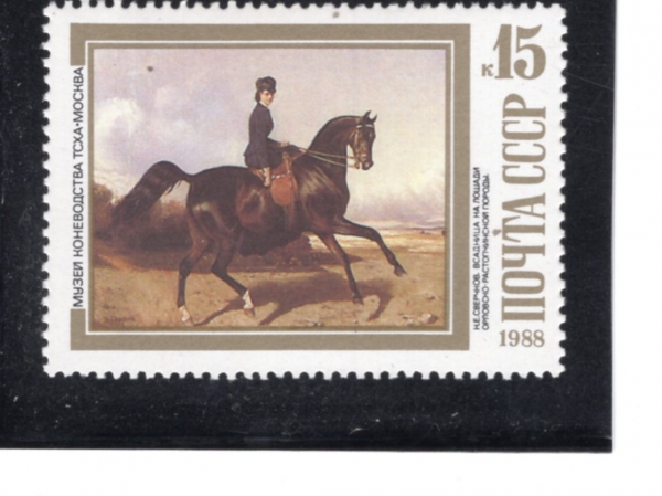 RUSSIA(���þ�)-#5696-15k-HORSEWOMAN RIDING AN ORLNOV-RASTOPCHINSKY, BY N. E. SVERCHKOV(������ġ������ �������� ������ģ��Ű�� Ÿ�� ����)-1988.7.20��