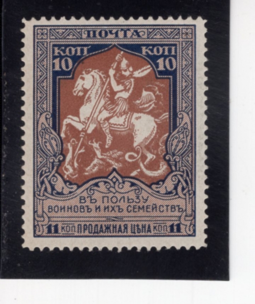 RUSSIA(���þ�)-#B8-10k-ST. GEORGE SLAYING THE DRAGON(�� �Կ���������� ��)-1914��